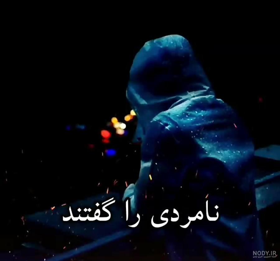 دیالوگ رفیق نامرد