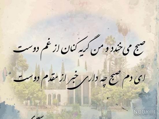 زندگی نامه سعدی کوتاه
