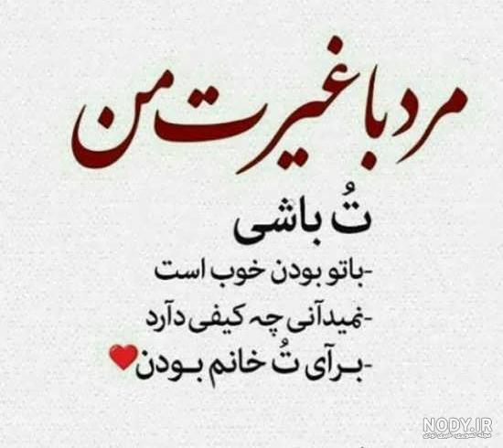 زیباترین پروفایل برای همسر زیباترین پروفایل برای همسر