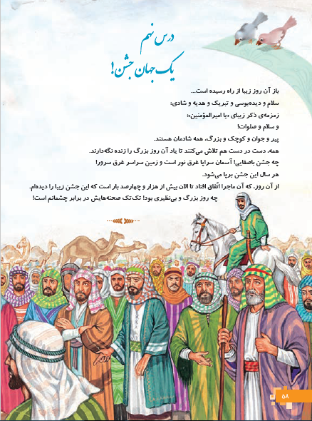 سوالات درس نهم هدیه پنجم با جواب