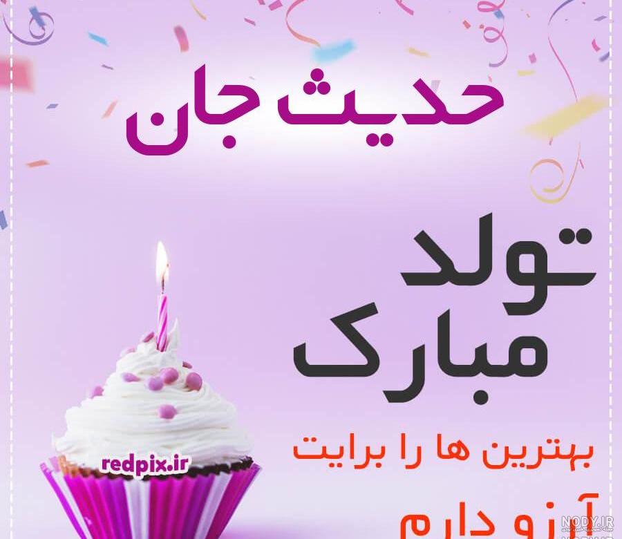 شعر حدیث عشق شعر حدیث عشق