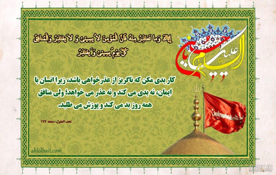 طراحی اسم حدیث