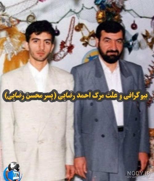 عکس احمد رضایی