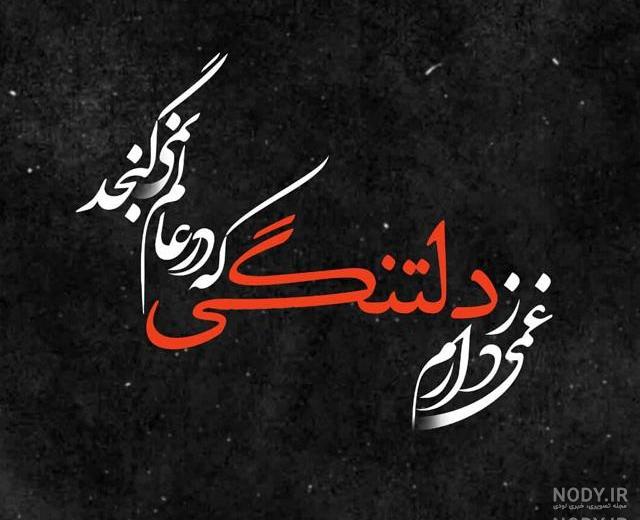عکس استوری دلتنگی عکس استوری دلتنگی