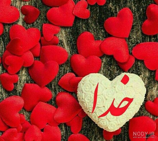 عکس اسم خدا روی گل عکس اسم خدا روی گل