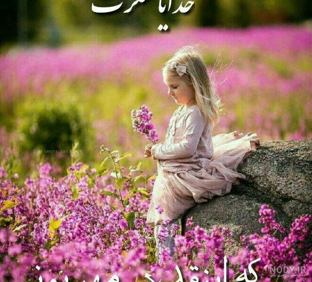 عکس اسم خدا قشنگ عکس اسم خدا قشنگ