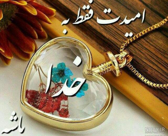 عکس اسم خدا متحرک عکس اسم خدا متحرک