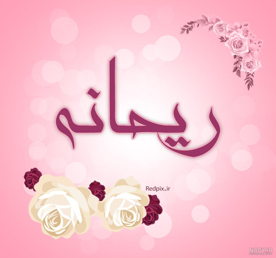 عکس اسم فاطمه عکس اسم فاطمه