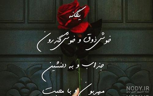 عکس اسم یگانه فانتزی