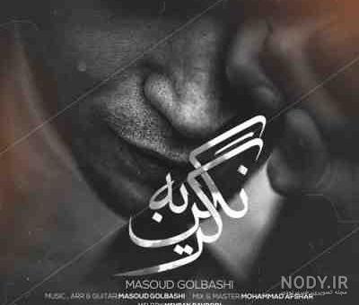 عکس اشک و گریه