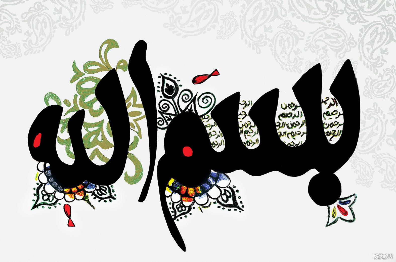 عکس الله در قلب عکس الله در قلب