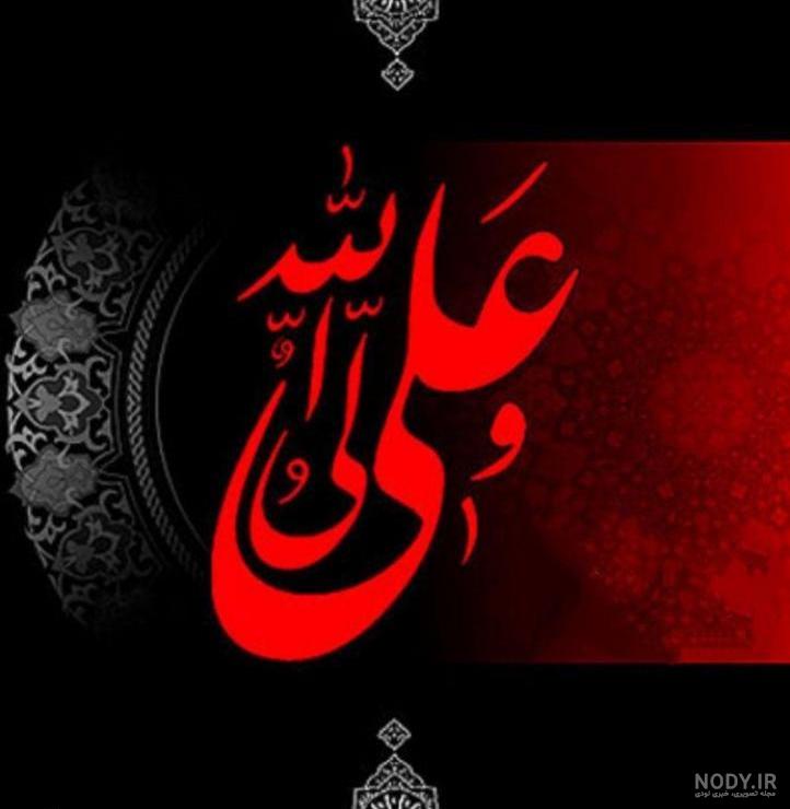 عکس الله در قلب عکس الله در قلب