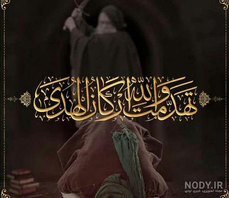 عکس امام علی زیبا