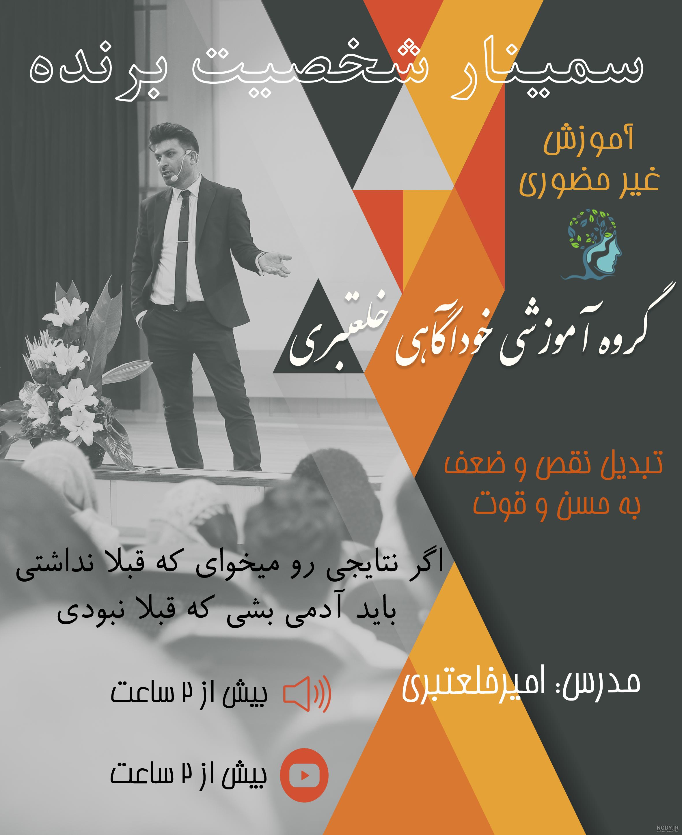 عکس امیر خلعتبری عکس امیر خلعتبری