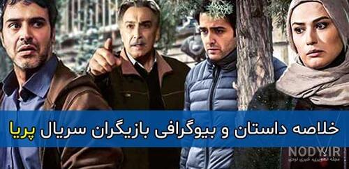عکس بازیگران سریال دل