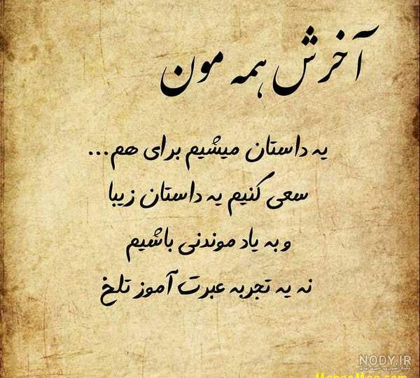 عکس بدون متن برای نوشتن عکس بدون متن برای نوشتن