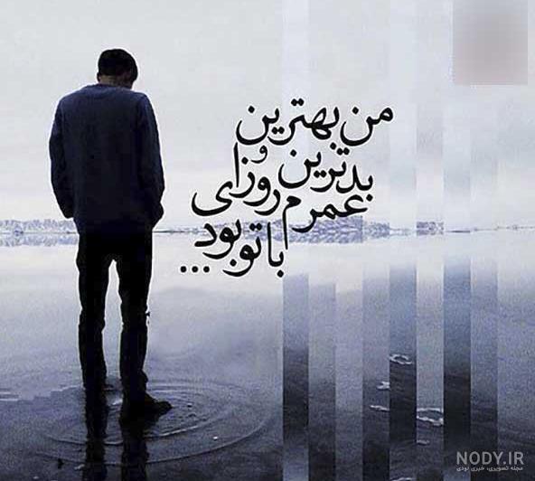 عکس جدایی