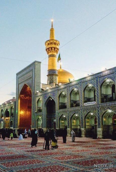 عکس حرم امام رضا در روز عکس حرم امام رضا در روز