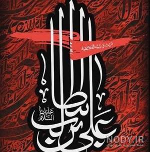 عکس حضرت امام حسین علیه السلام