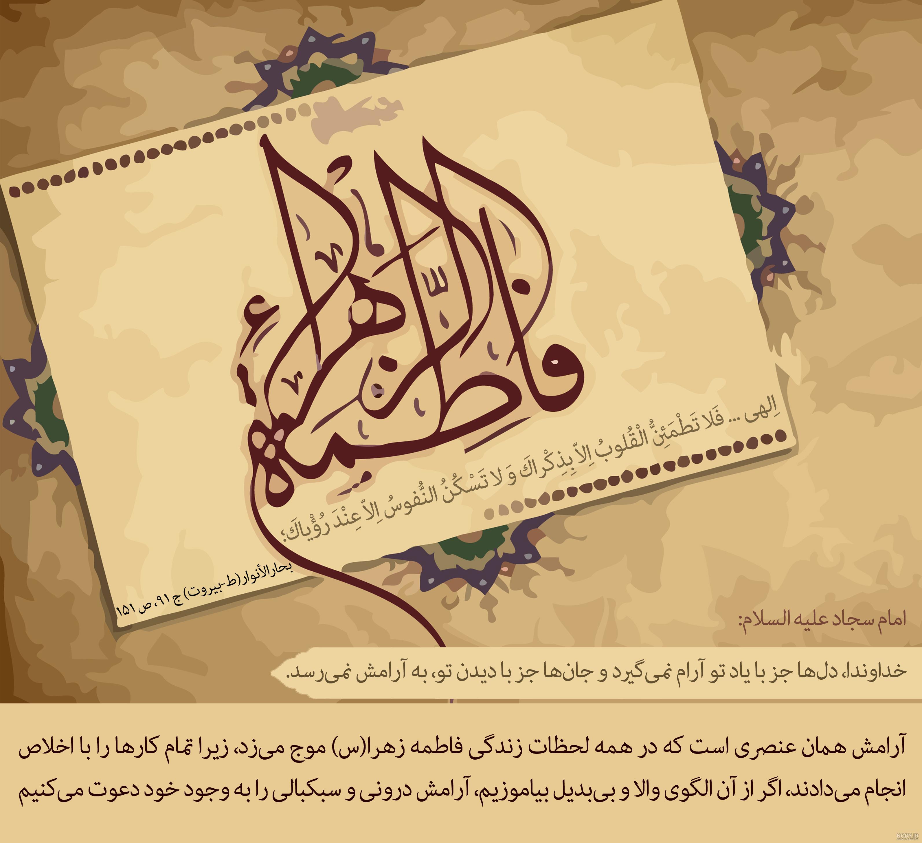 عکس حضرت فاطمه واقعی شهادت عکس حضرت فاطمه واقعی شهادت