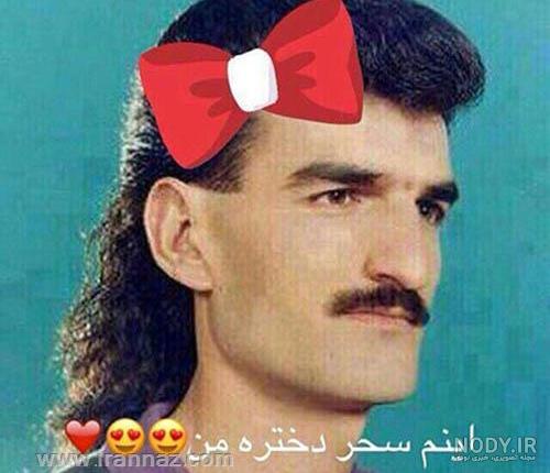 عکس خنده دار جدید