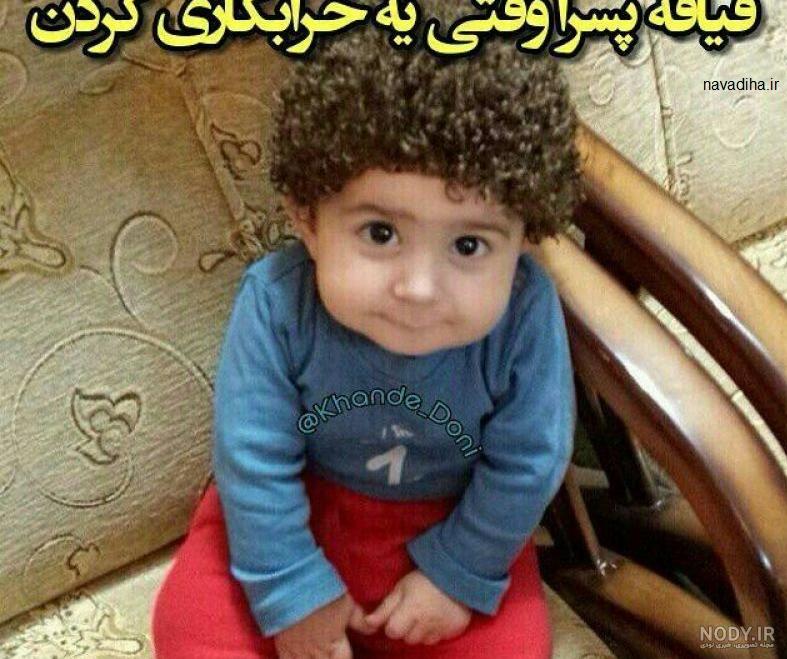 عکس خنده دار جدید