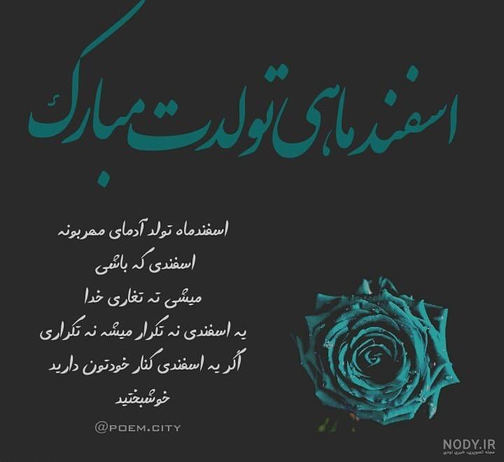 عکس دختر اسفند ماهی