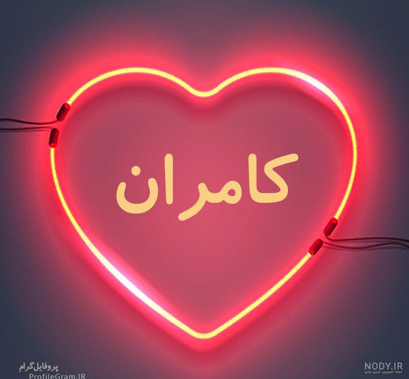 عکس دوست دارم رفیق عکس دوست دارم رفیق