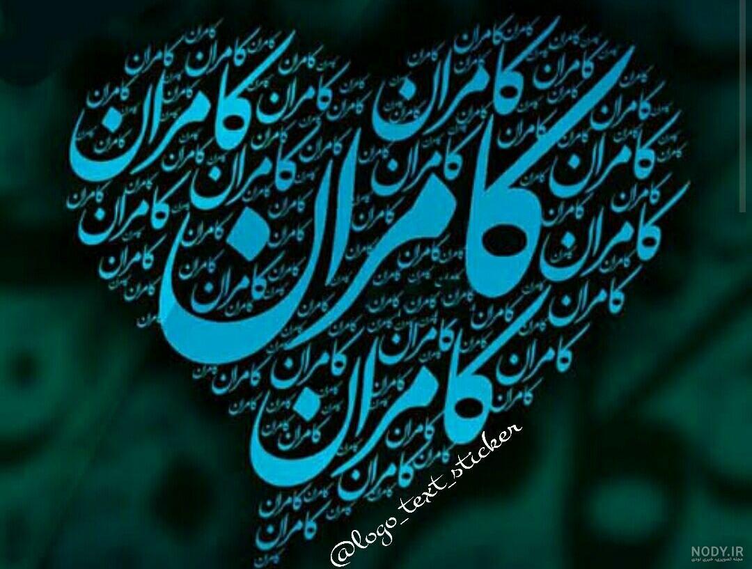 عکس دوست دارم عشقم عکس دوست دارم عشقم