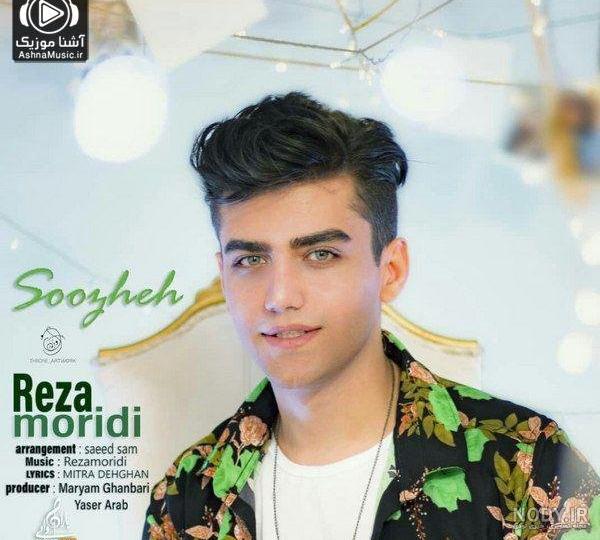 عکس رضا مریدی قبل از عمل