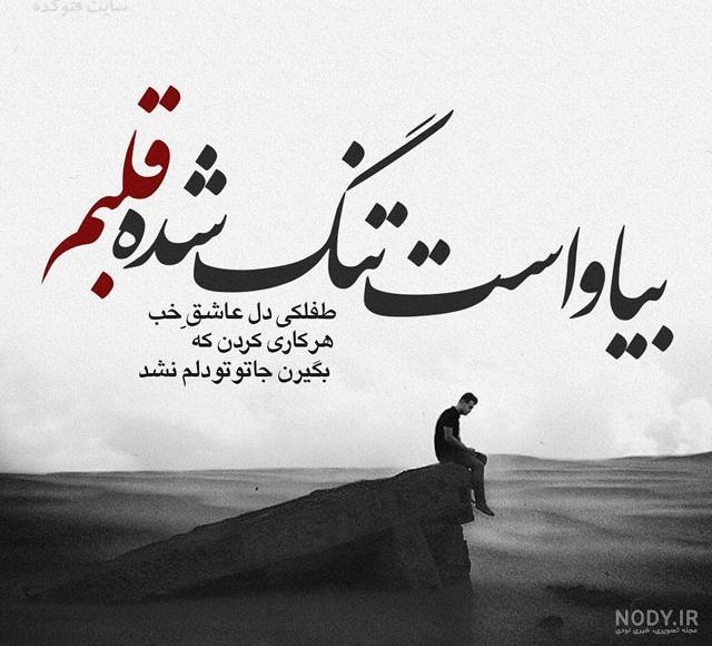 عکس رفتن با متن