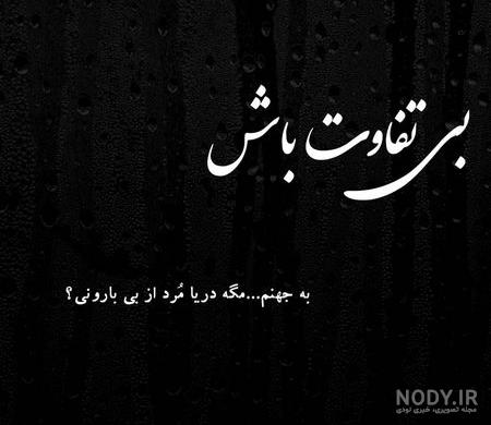 عکس سیاه سفید دخترونه غمگین عکس سیاه سفید دخترونه غمگین