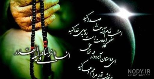 عکس شب بیست و سوم رمضان عکس شب بیست و سوم رمضان