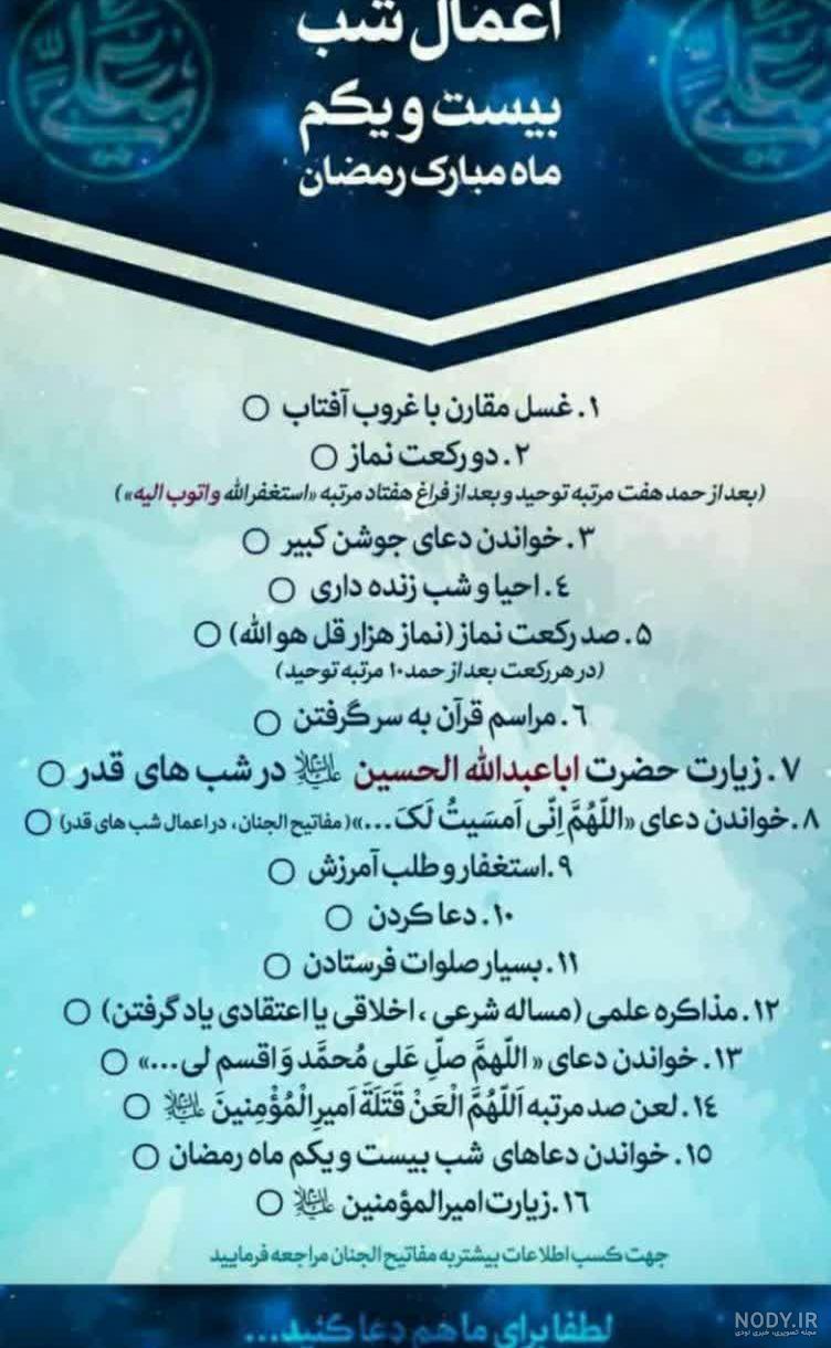 عکس شب بیست و هفتم ماه رمضان عکس شب بیست و هفتم ماه رمضان