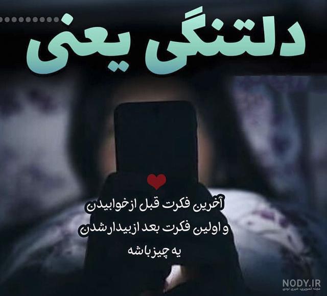 عکس غمگین پروفایل احساسی