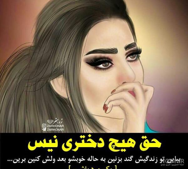 عکس فانتزی ناراحت