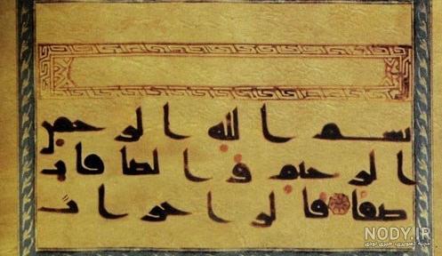 عکس قران اصلی عکس قران اصلی