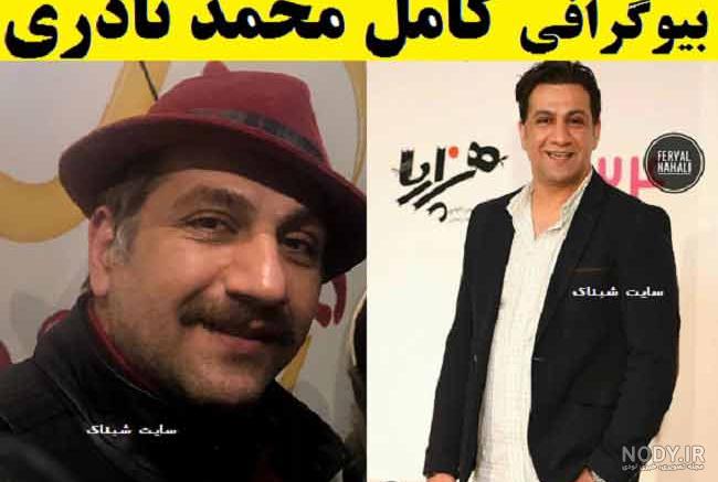 عکس محمد نادری همسرش عکس محمد نادری همسرش