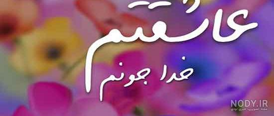 عکس معنوی در مورد خدا عکس معنوی در مورد خدا