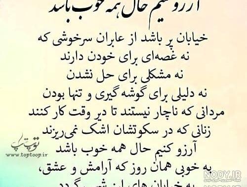 عکس نوشته ارزو دارم شبی عاشق شوی عکس نوشته ارزو دارم شبی عاشق شوی