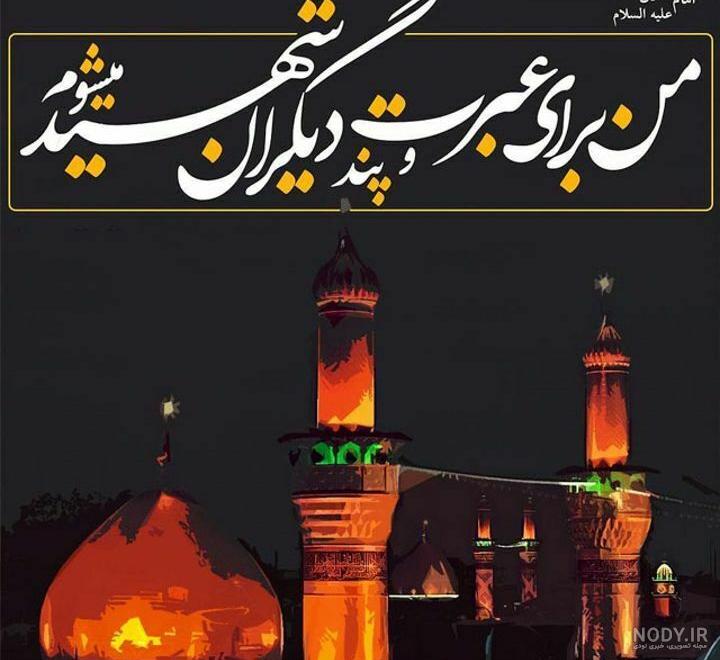 عکس نوشته اسم حدیث و محمد