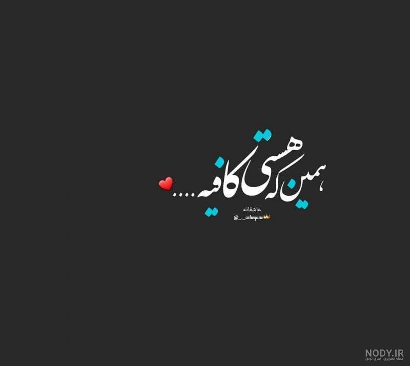 عکس نوشته اسم هستی انگلیسی