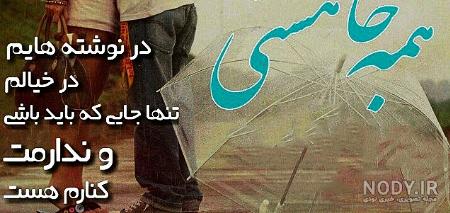 عکس نوشته اسم هستی جدید