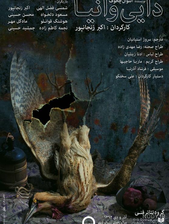 عکس نوشته برای اسم وانیا