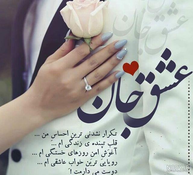 عکس نوشته برای همسرم عکس نوشته برای همسرم