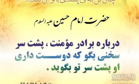 عکس نوشته ح مثل حدیث