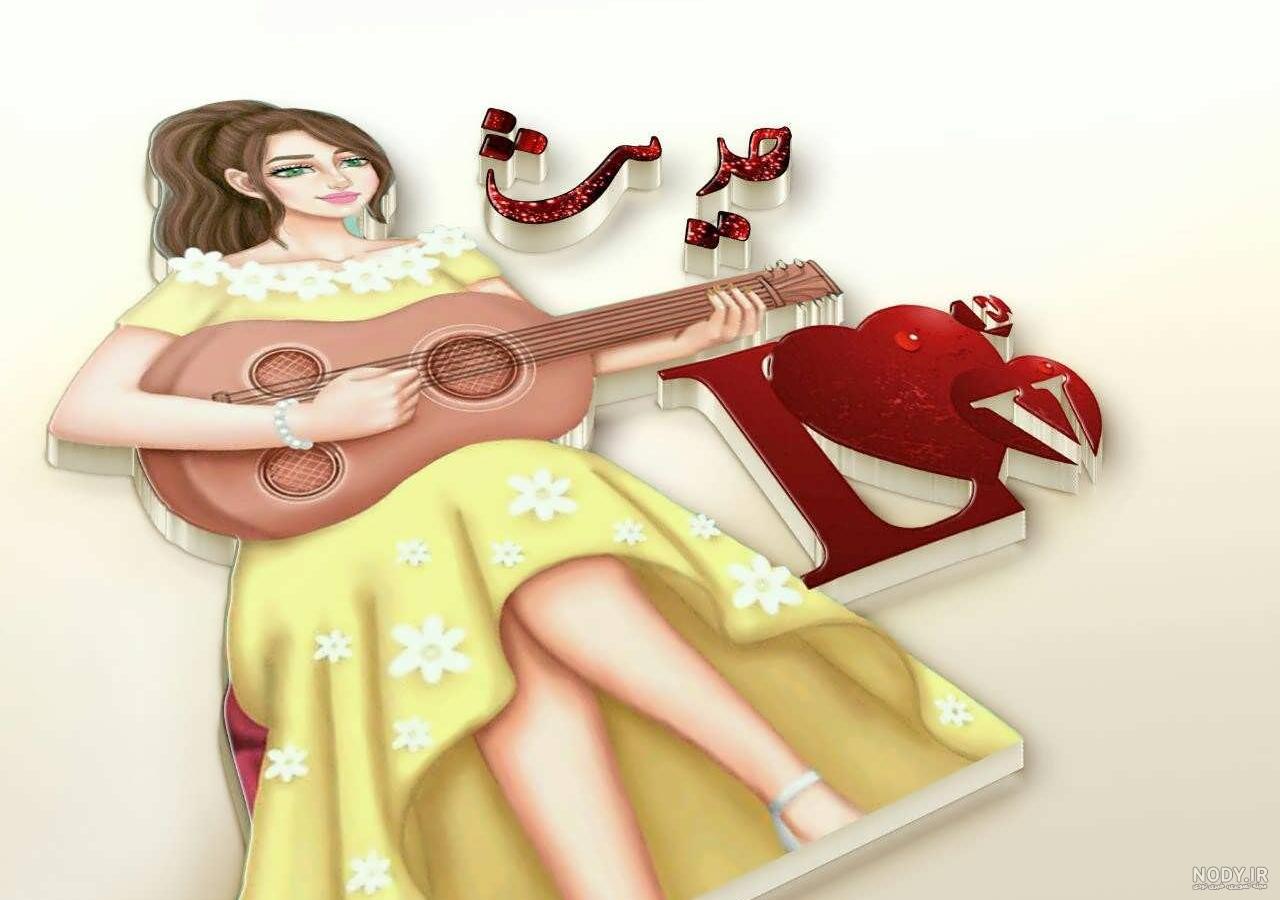 عکس نوشته ح مثل حدیث عکس نوشته ح مثل حدیث