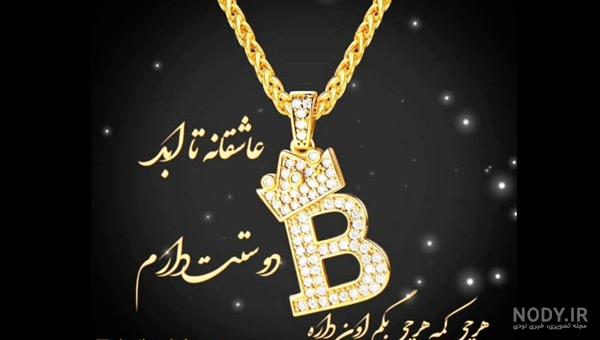 عکس نوشته حروف عاشقانه z عکس نوشته حروف عاشقانه z