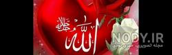 عکس نوشته خدا جدید 98 عکس نوشته خدا جدید 98