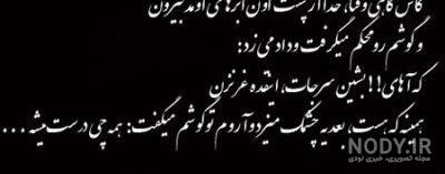 عکس نوشته زیبا برای استوری عکس نوشته زیبا برای استوری